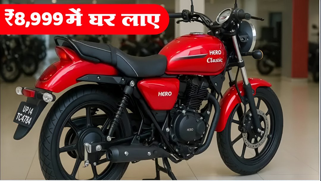 Hero MotoCorp Launch