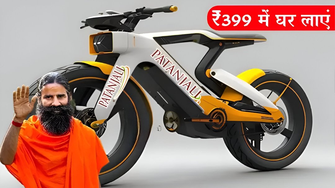 Patanjali Electric Cycle